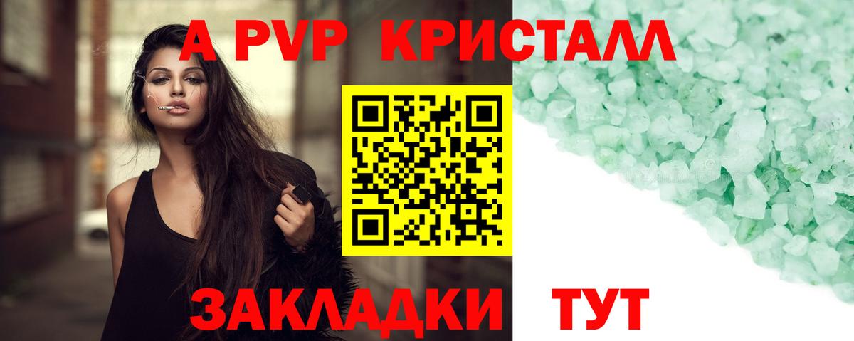 Alpha PVP VHQ Ржев