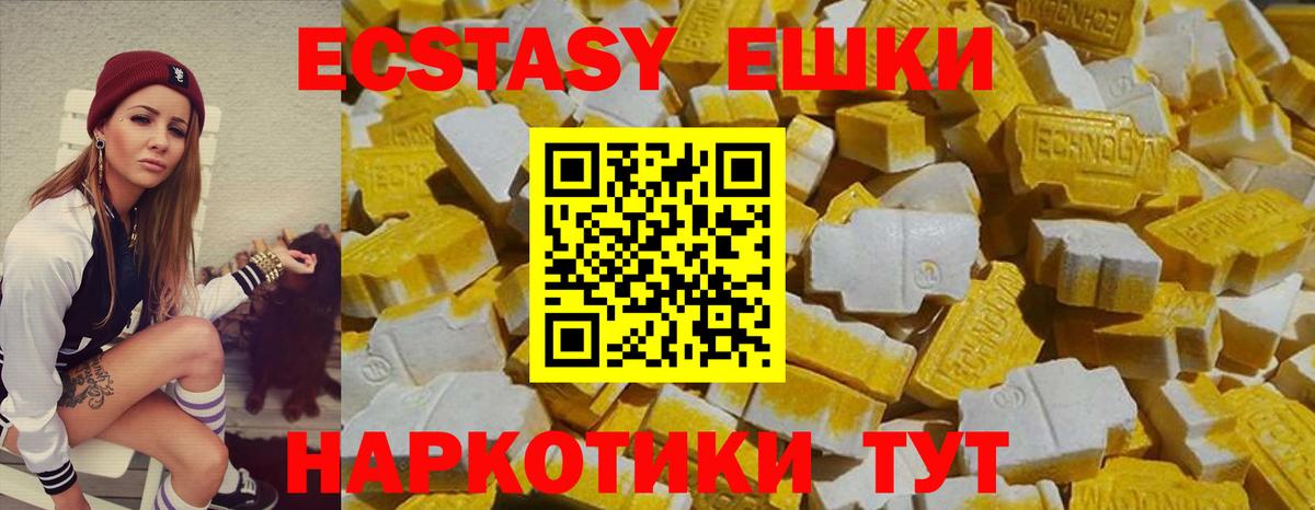 Ecstasy XTC  Вход с VPN  Ecstasy  МЕГА как войти  Ржев 