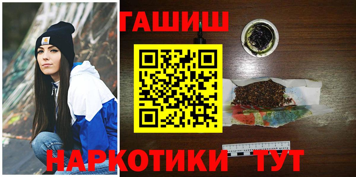 ГАШИШ  ГАШ ice o lator  Вход с VPN  Ржев  ГАШИШ Cannabis 