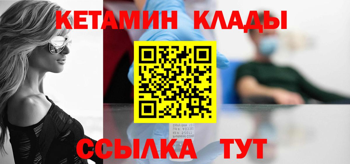 Ржев  гидра ONION  Вход с VPN  Кетамин VHQ 