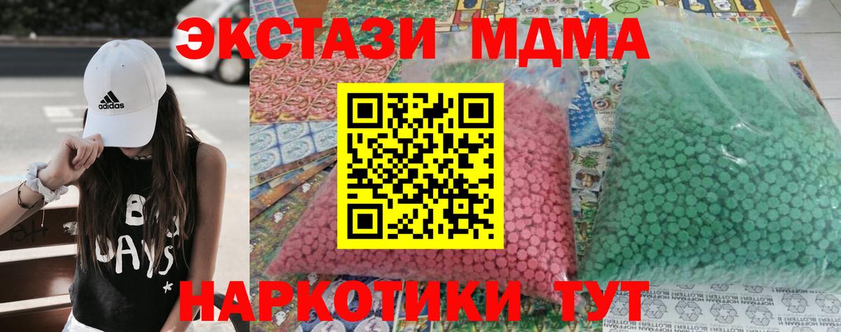 MDMA  MDMA кристаллы  Вход с VPN  Ржев  МДМА кристаллы 