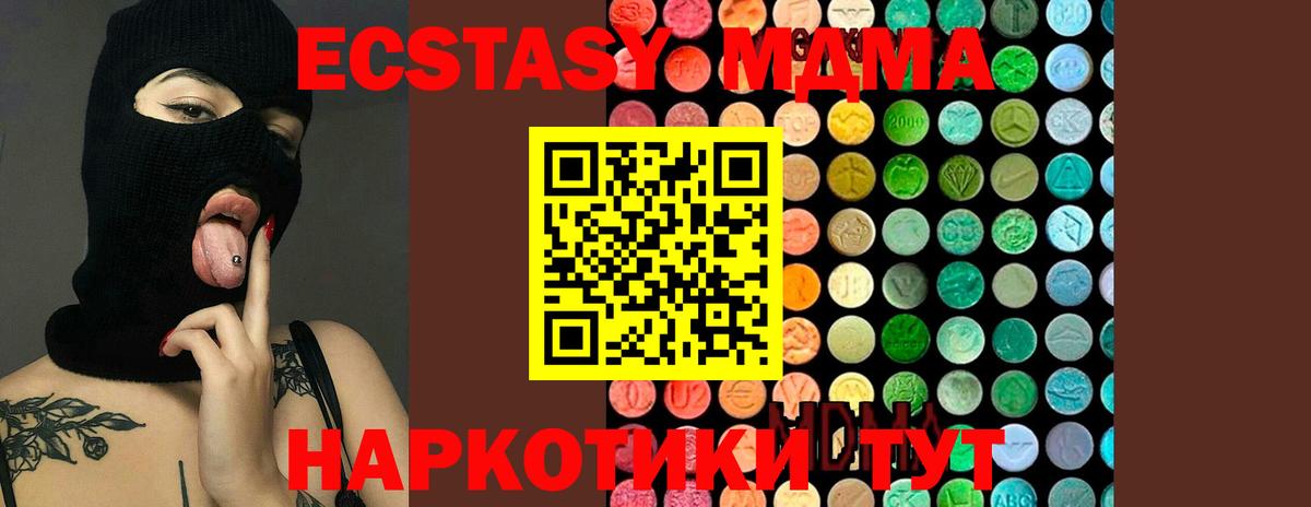 МДМА Molly Ржев