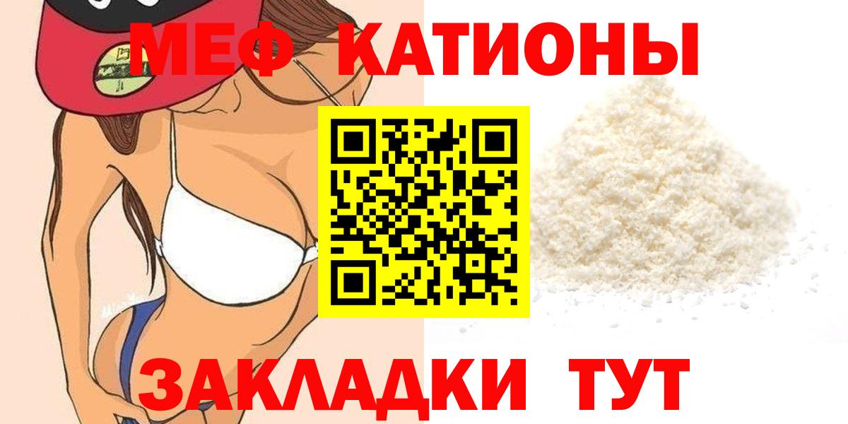 Меф мука  где можно купить   МЕФ  Ржев  Вход с VPN  МЕФ mephedrone 