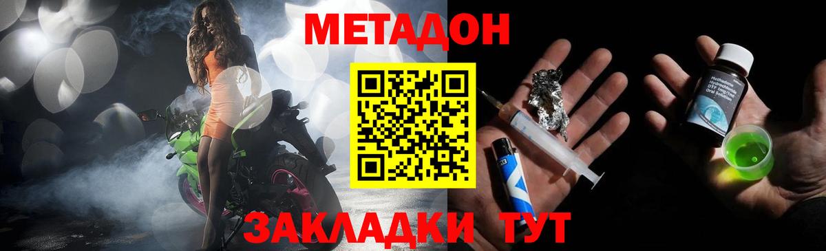МЕТАДОН methadone  Вход с VPN  площадка формула  Ржев 