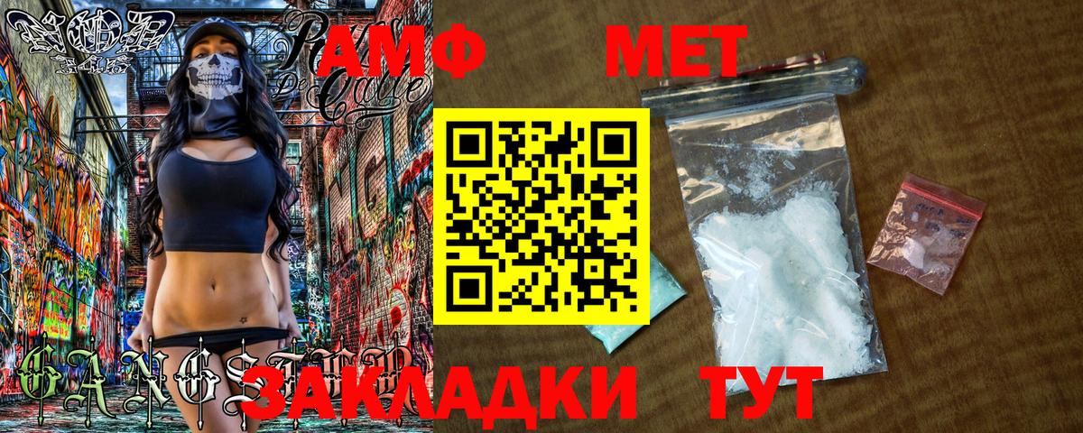 МЕТАМФЕТАМИН мет  МЕТАМФЕТАМИН мет  Вход с VPN  МЕТАМФЕТАМИН  Ржев 