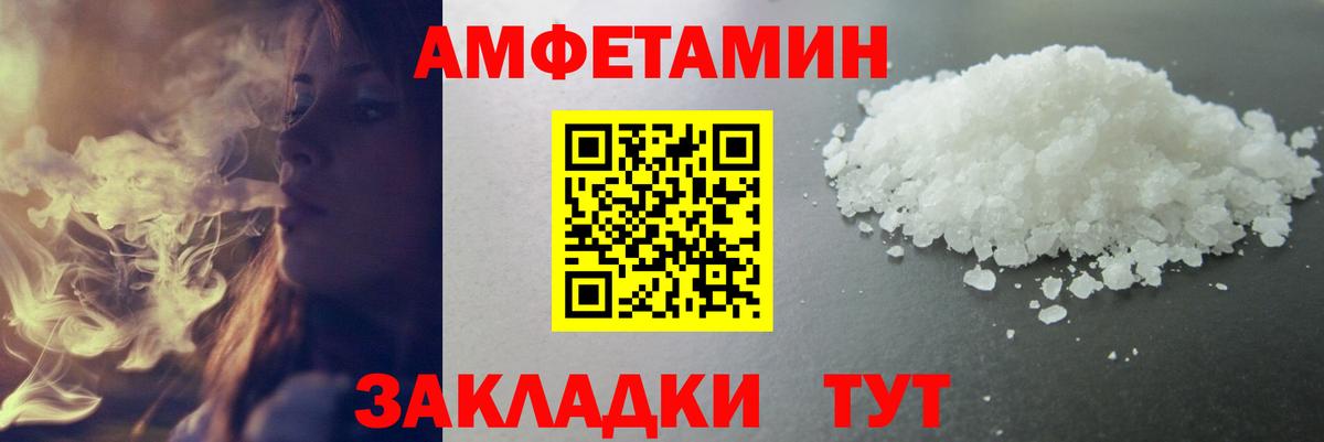 МЕТАМФЕТАМИН мет Ржев