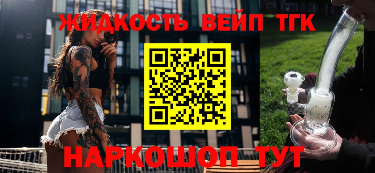 Дистиллят ТГК THC oil Ржев