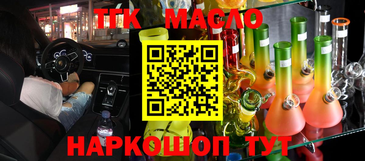 Дистиллят ТГК вейп  ТГК Wax  Ржев  Вход с VPN 